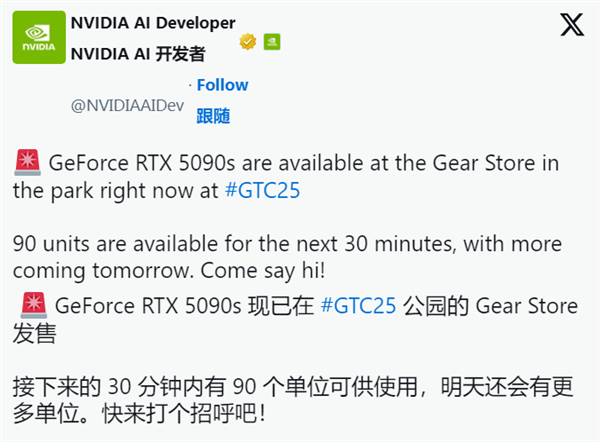 显卡当快餐卖！NVIDIA用流动餐车发售RTX 5080/5090：全部原价-第2张图片-芙蓉之城
