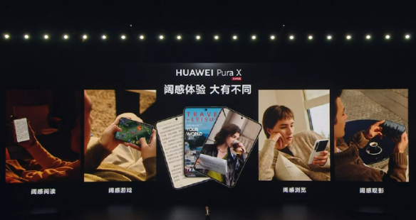 一个眼神就翻篇！华为Pura X支持眼神翻页-第4张图片-芙蓉之城