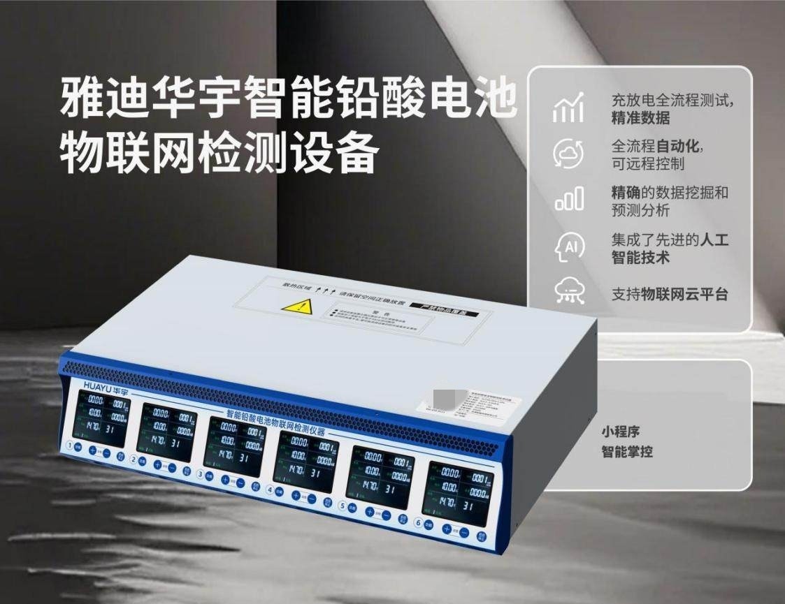 雅迪华宇电池，如何突破售后潜规则的“天花板”？-第2张图片-芙蓉之城