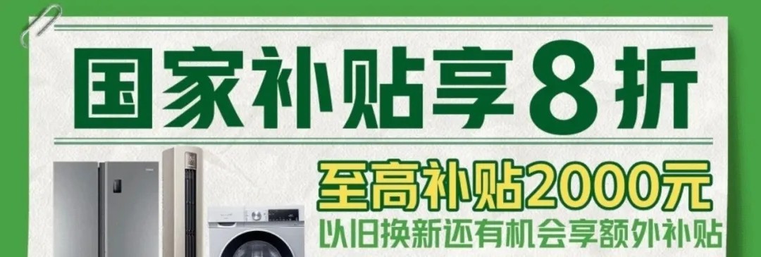 2025手机国补领取方法，国家补贴手机线上申请流程和操作步骤！-第4张图片-芙蓉之城