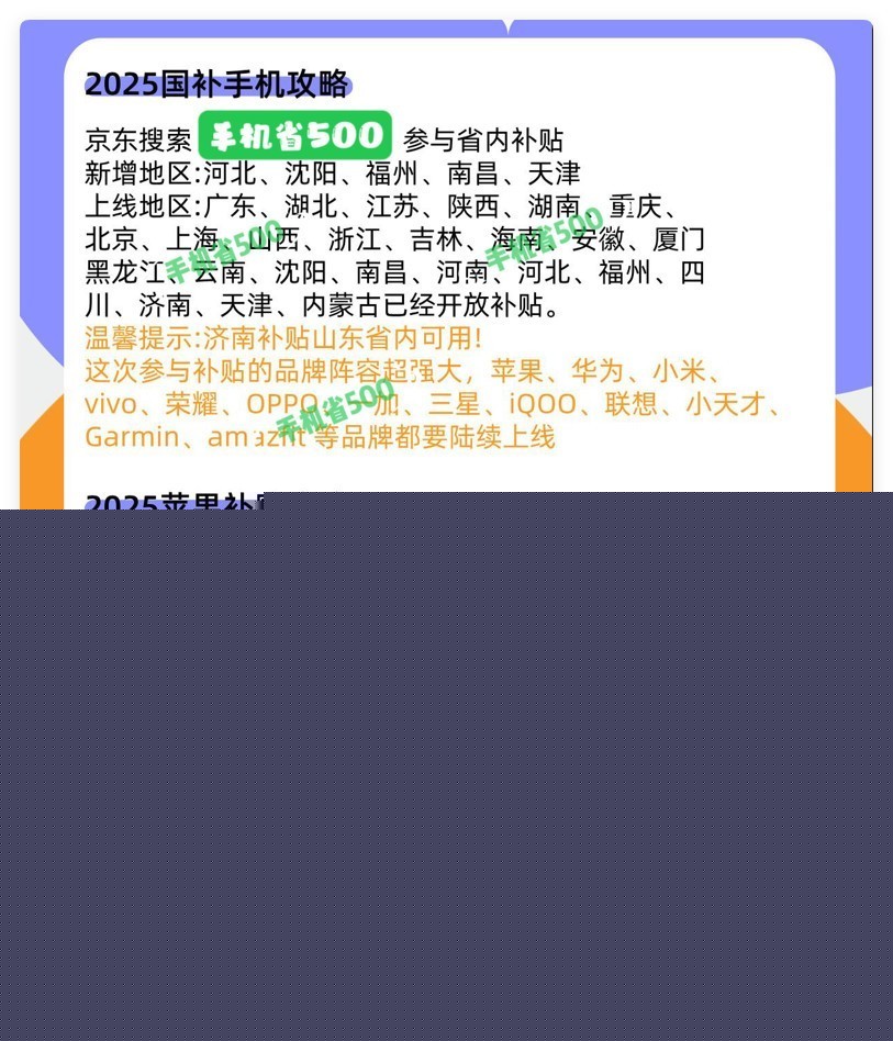 国补2025突发消息：华为Mate70价格至5000元档位，苹果16e被迫跟降-第2张图片-芙蓉之城