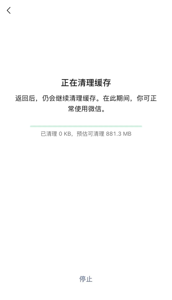 微信官宣瘦身！批量清理原图新功能来了 安卓、iOS均可使用-第2张图片-芙蓉之城