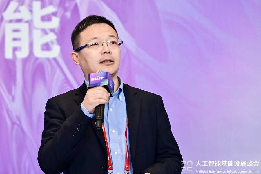 共筑AI产业新未来 2025人工智能基础设施峰会成功召开-第4张图片-芙蓉之城