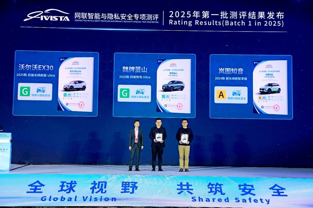 专家聚首！中国汽研汽车指数国际交流会共探智能安全技术新趋势-第17张图片-芙蓉之城
