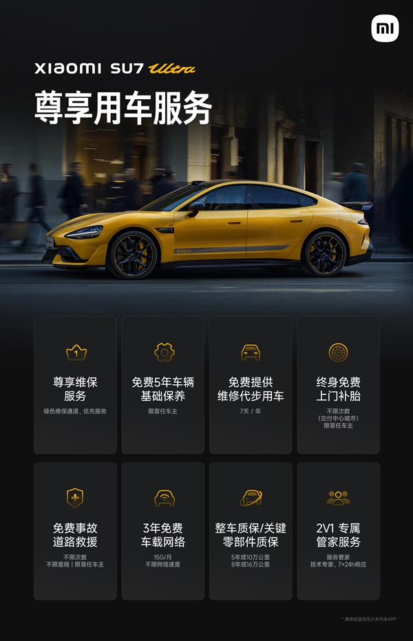 小米SU7 Ultra全国首撞 官方：可免费提供维修代步用车-第3张图片-芙蓉之城