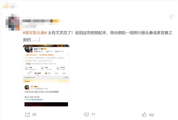 雷军微博换上新头像 网友：太有文艺范了-第2张图片-芙蓉之城