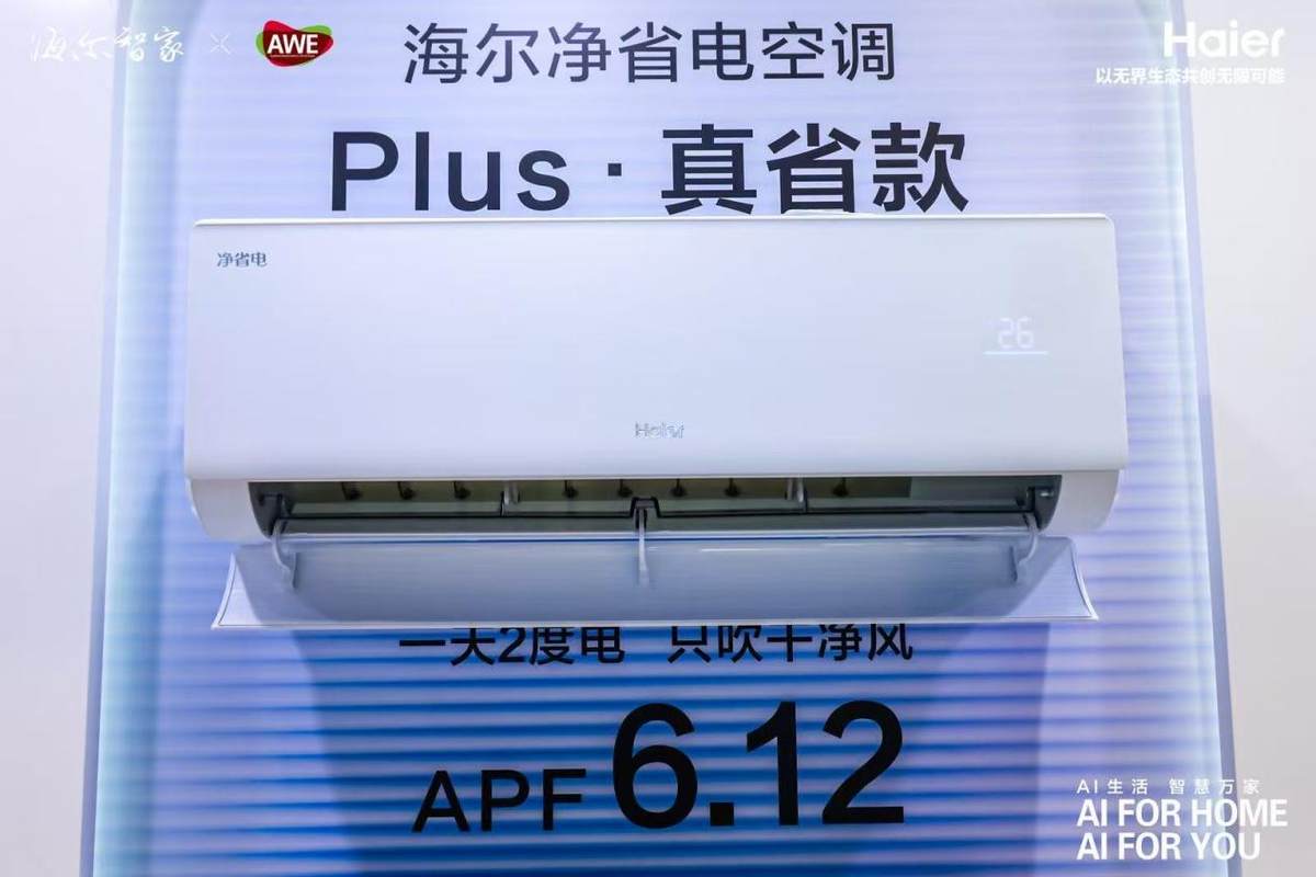 体验海尔AWE展馆，离“无人家务”又近一步-第4张图片-芙蓉之城