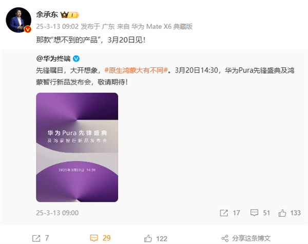 不止有想不到的手机！华为本月新品全家桶来了：电脑、耳机、汽车都有-第1张图片-芙蓉之城