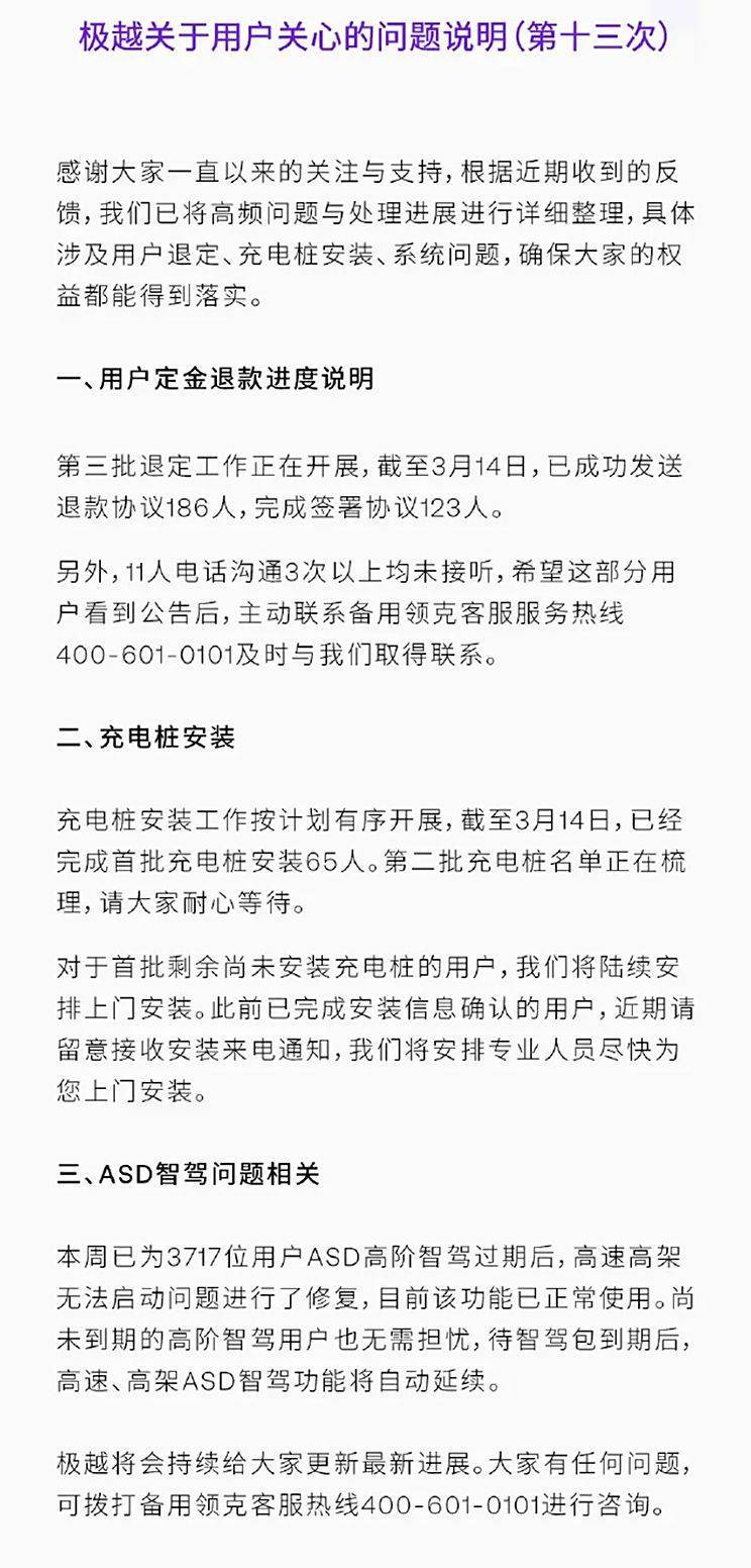 智驾周报 | 智驾大赛福州站3月23日开赛；特斯拉FSD限时免费使用；理想发布自动驾驶架构MindVLA；极氪/奇瑞/昊铂宣布：全系搭载高阶智驾-第14张图片-芙蓉之城