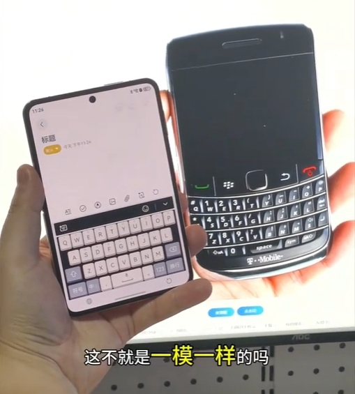 华为Pura X手感如何 这个女玩家的比喻绝了：这不就黑莓吗-第2张图片-芙蓉之城