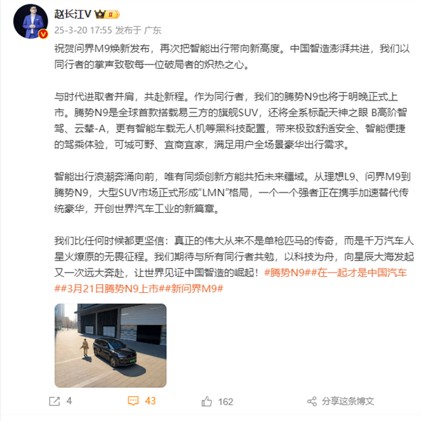 赵长江：从理想L9、问界M9到腾势N9 大型SUV市场正式形成“LMN”格局-第1张图片-芙蓉之城
