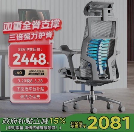 国补突袭！腾讯华为员工疯抢工学椅直降60% 1359抄底攻略-第6张图片-芙蓉之城