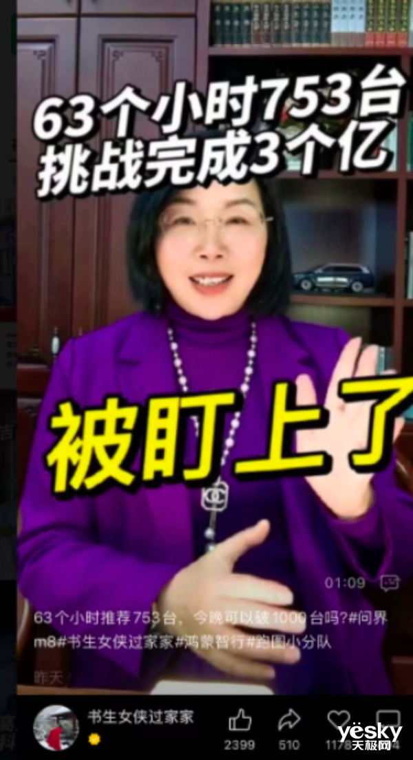 余承东出“王炸”：问界M9和M8卖疯了 友商毫无还手之力-第4张图片-芙蓉之城