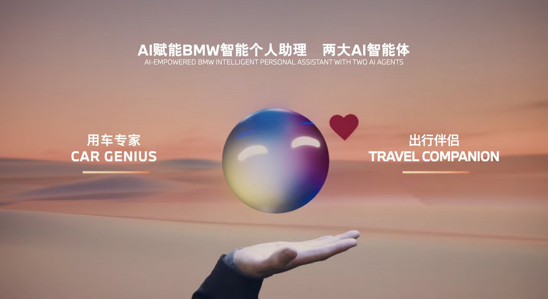 宝马智能驾控迈入2.0，新世代超感智能座舱将亮相上海车展-第7张图片-芙蓉之城