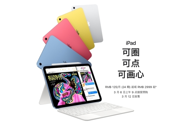 苹果全新iPad挤牙膏：实在找不到推荐它的理由-第4张图片-芙蓉之城