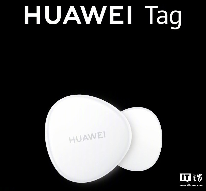 华为Mate70新增精准查找Tag功能：尚不支持箭头指向-第1张图片-芙蓉之城