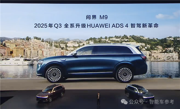 余承东发布华为ADS4.0：4激光雷达+首发自研4D毫米波雷达-第3张图片-芙蓉之城