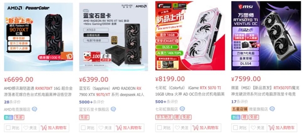 性能比肩4090? NVIDIA没做到的事 让AMD干了-第4张图片-芙蓉之城