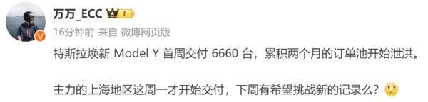 特斯拉Model Y销量火爆：长续航版涨至31.35万元起-第3张图片-芙蓉之城