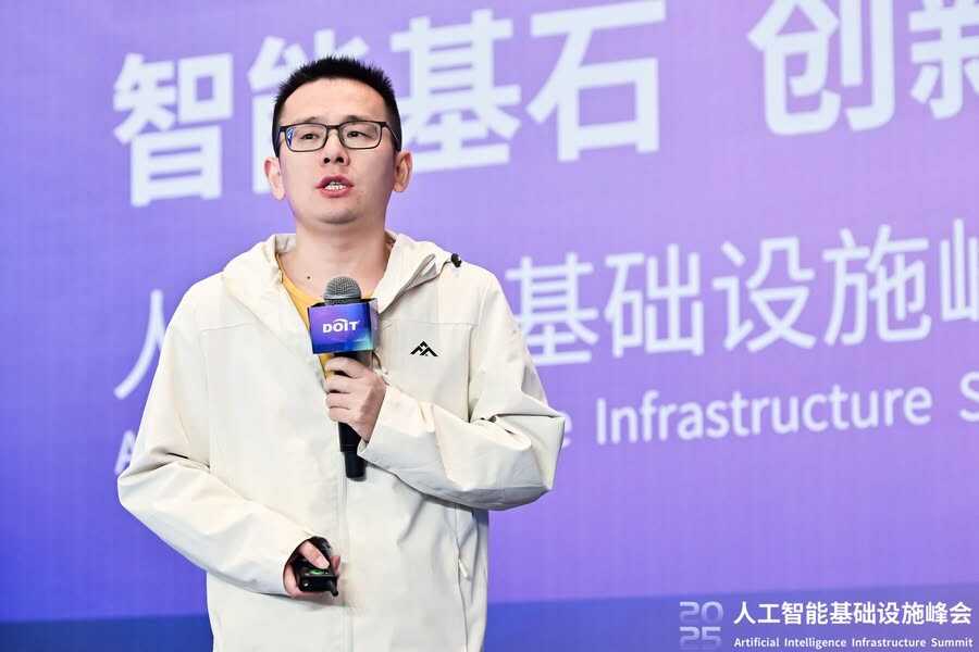 共筑AI产业新未来 2025人工智能基础设施峰会成功召开-第10张图片-芙蓉之城