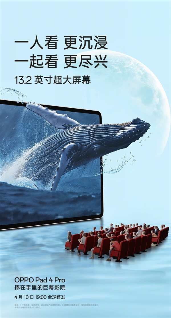 首款骁龙8至尊版平板！OPPO Pad 4 Pro搭载13.2英寸3.4K屏-第4张图片-芙蓉之城