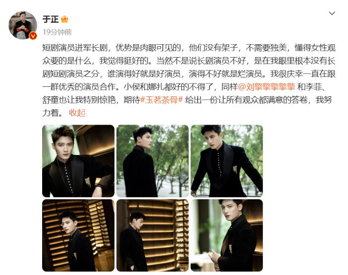 于正回应出演《将门毒后》男主：演技没沈腾好-第1张图片-芙蓉之城