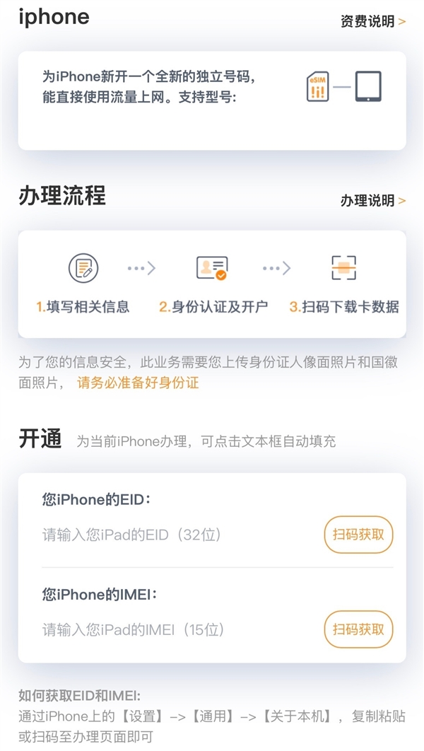 运营商内测手机eSIM功能！iPhone 17 Air eSIM稳了：史无前例-第3张图片-芙蓉之城