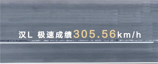马力超千匹 零百加速2.7秒！比亚迪汉L预售：27万起-第4张图片-芙蓉之城