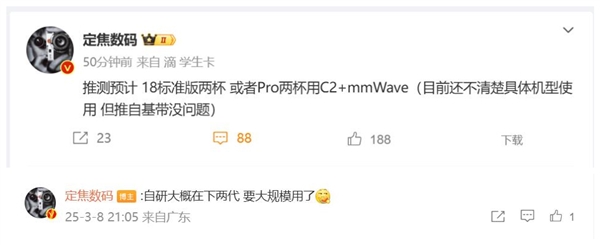 替换高通！曝iPhone 18系列首发苹果自研基带C2-第1张图片-芙蓉之城