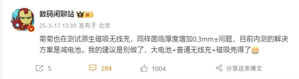 致敬苹果！曝华为测试原生磁吸无线充：削减电池空间-第1张图片-芙蓉之城