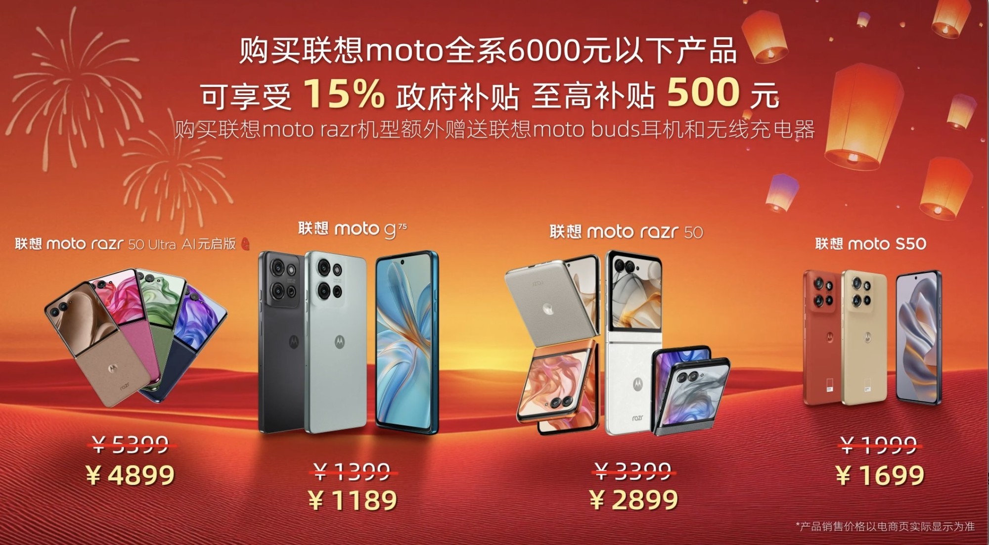 再夺全球小折叠市占率第一！联想moto AI至尊小折叠也要来了-第4张图片-芙蓉之城