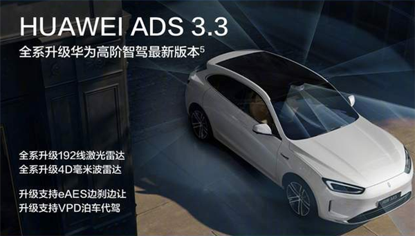 全系搭载华为高阶智驾ADS 3.3！问界M5 Ultra上市：22.98万元起-第5张图片-芙蓉之城