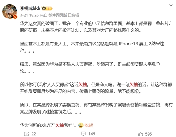 7499元“全国人民都买得起”：第一批华为Pura X快速卖光了-第2张图片-芙蓉之城