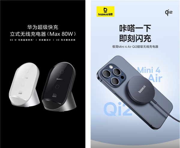 又烫又慢的无线充 到底谁在用啊-第4张图片-芙蓉之城
