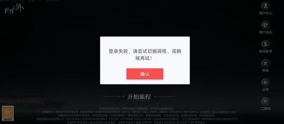 突发！网易旗下游戏几乎全系崩了:服务器问题-第1张图片-芙蓉之城