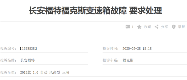 从全球销冠到彻底停产：福克斯是怎么给自己作没的-第13张图片-芙蓉之城