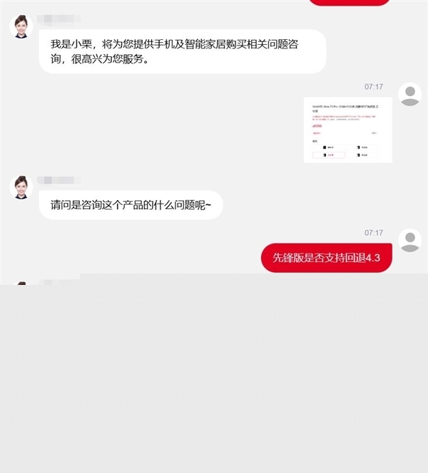 华为Mate 70 Pro优享版支持双系统：可选先锋版 出厂自带鸿蒙NEXT-第2张图片-芙蓉之城