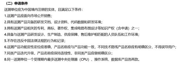 华为海思自研PC处理器麒麟X90首曝！获II级安全可靠等级 到底意味着什么-第3张图片-芙蓉之城
