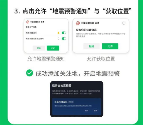 廊坊地震超25万用户被预警 国产主流手机都响了 苹果三星却没响-第4张图片-芙蓉之城