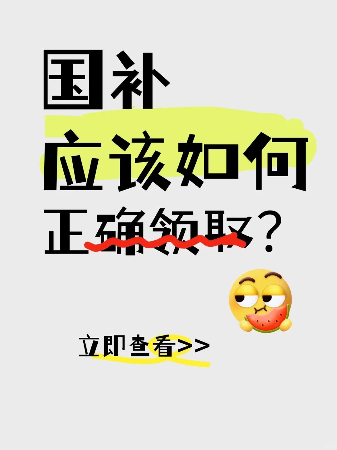 国补政策2025年“薅补贴”全攻略：家电手机国家补贴政策开始结束时间汇总-第2张图片-芙蓉之城