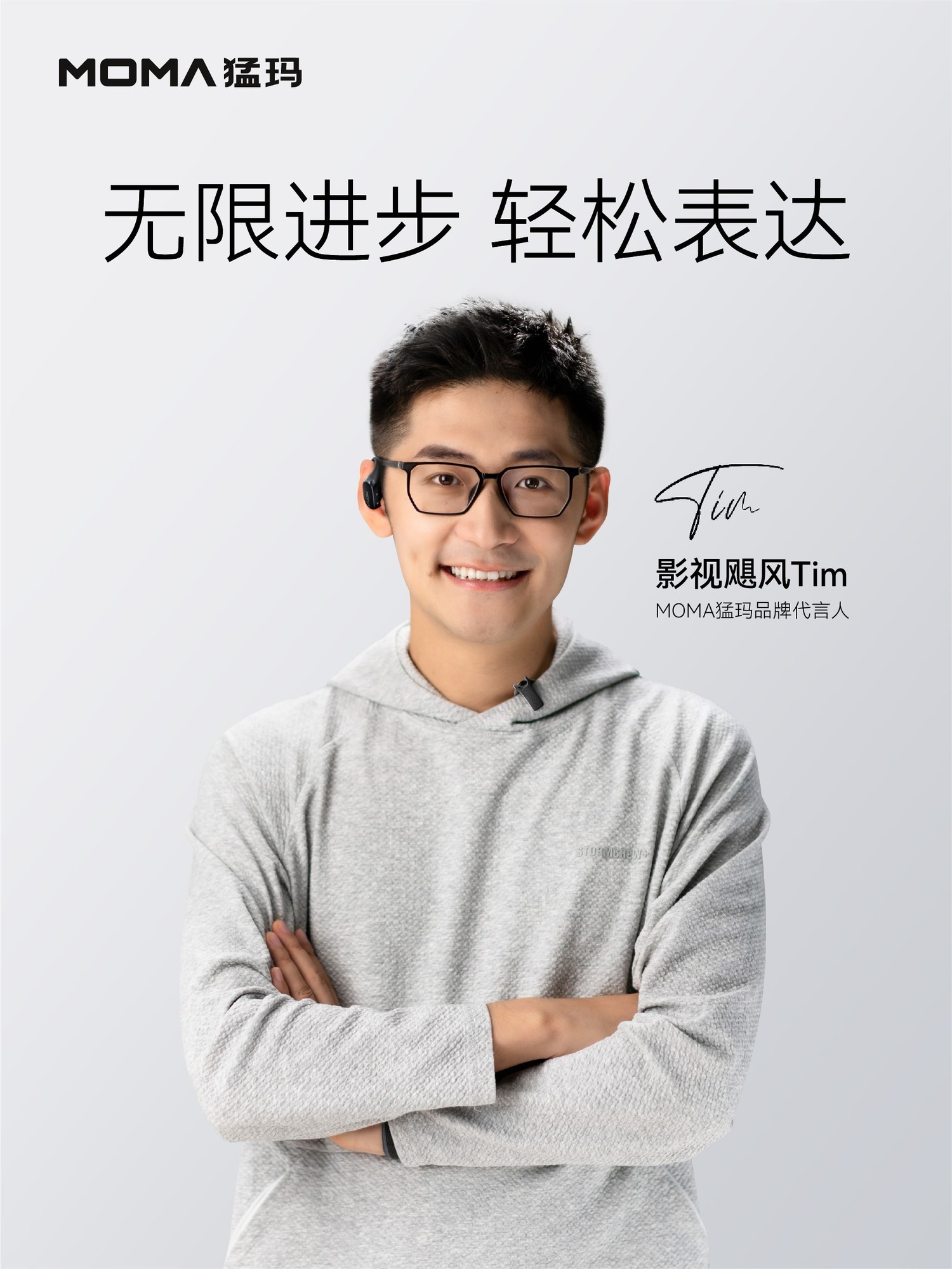 让每一帧都有声量：猛玛携手影视飓风点亮创作之光-第1张图片-芙蓉之城