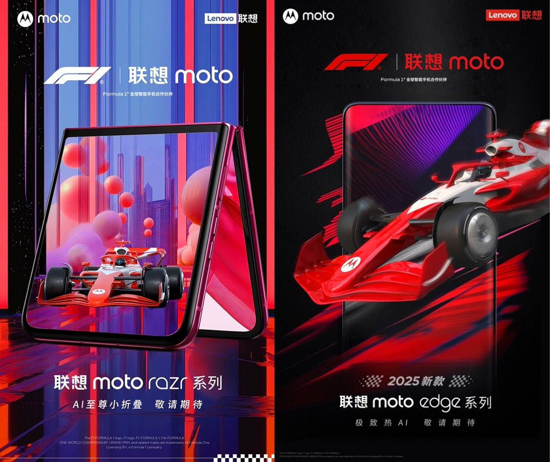 再夺全球小折叠市占率第一！联想moto AI至尊小折叠也要来了-第2张图片-芙蓉之城