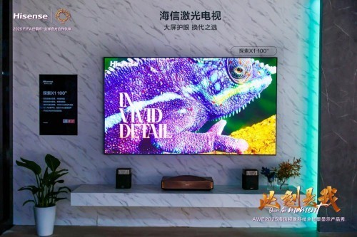 斩获AWE 2025艾普兰奖！海信激光电视探索X1打造家庭观影新体验-第3张图片-芙蓉之城