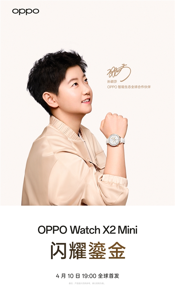 超美小金表来了！OPPO Watch X2 Mini开启预约：三配色公布-第2张图片-芙蓉之城