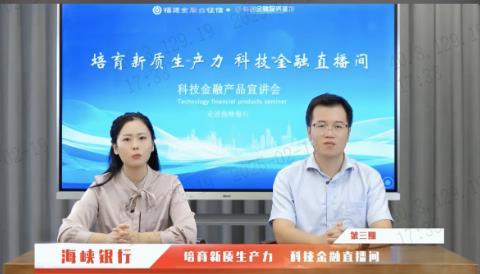 保障金融权益，助力美好生活——福建海峡银行开展3·15金融知识教育宣传活动-第1张图片-芙蓉之城