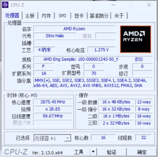 锐龙AI Max+ 395迷你机上128GB内存！唯一流畅跑DeepSeek 70B大模型-第5张图片-芙蓉之城