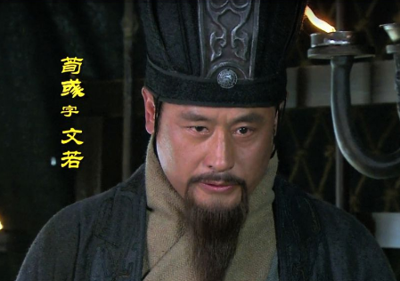 荀彧：忠于汉室还是忠心曹操？-第1张图片-芙蓉之城