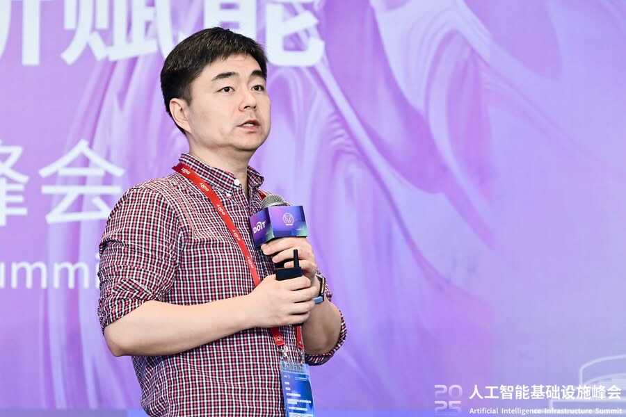 共筑AI产业新未来 2025人工智能基础设施峰会成功召开-第5张图片-芙蓉之城
