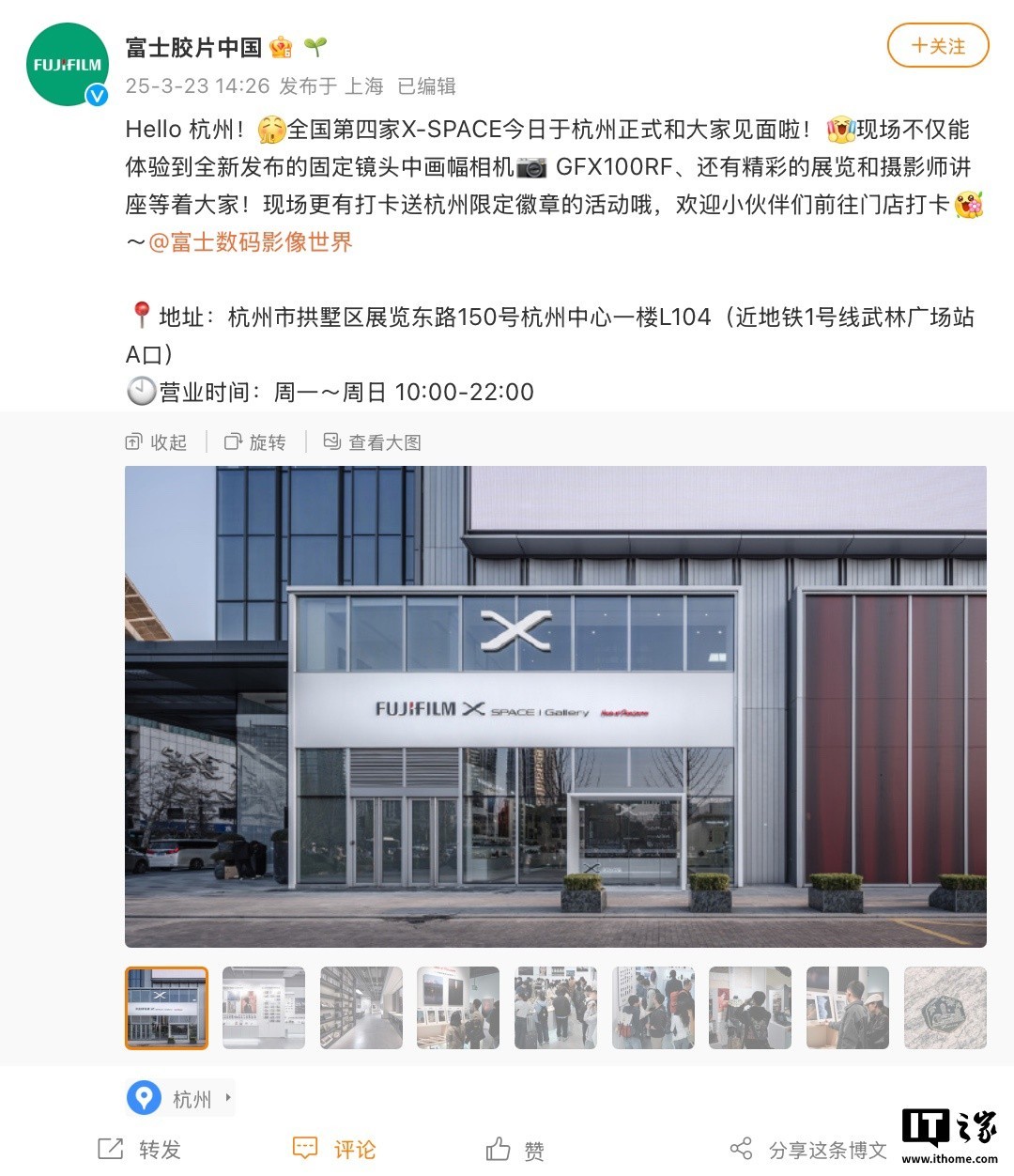 富士胶片杭州直营店开业提供多元摄影服务-第1张图片-芙蓉之城