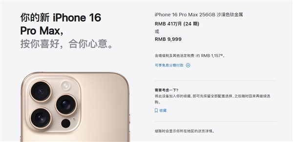 免费海南游居然是代购套路：要求带回12部iPhone 16 Pro 当场查获-第2张图片-芙蓉之城